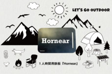 有限会社茅野工業のプレスリリース画像1