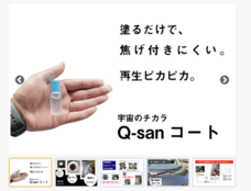 有限会社茅野工業のプレスリリース画像1