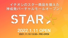 神成株式会社のプレスリリース画像1