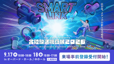 神成株式会社のプレスリリース画像1