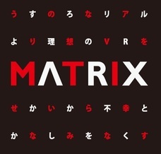 株式会社ＩＲＩＳのプレスリリース画像2