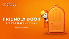 株式会社ＩＲＩＳのプレスリリース画像1