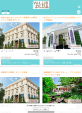 株式会社バリュースタッフのプレスリリース画像1
