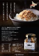 有限会社知床ジャニーのプレスリリース画像1