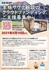 民宿 錦海亭のプレスリリース画像1