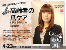 つながる介護のプレスリリース画像1