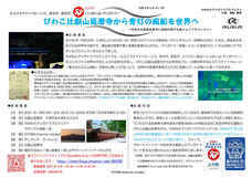 ＮＷＷＡアリガトウプロジェクトのプレスリリース画像1