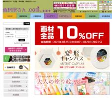 株式会社文房堂のプレスリリース画像2