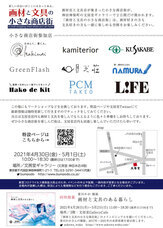 株式会社文房堂のプレスリリース画像2