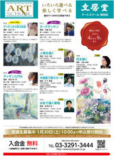 株式会社文房堂のプレスリリース画像1