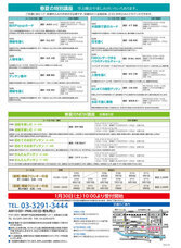 株式会社文房堂のプレスリリース画像4