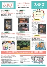 株式会社文房堂のプレスリリース画像2