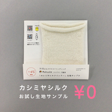 株式会社長谷川商店のプレスリリース画像1