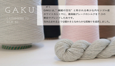 株式会社長谷川商店のプレスリリース画像3