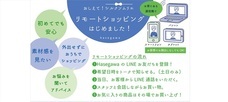 株式会社長谷川商店のプレスリリース画像1