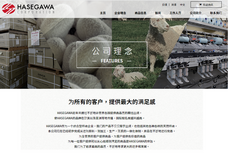 株式会社長谷川商店のプレスリリース画像1