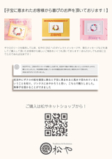 松や(まつや)のプレスリリース画像1