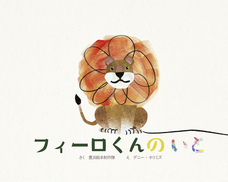 Filoのプレスリリース画像4