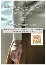 ウインドジェネレーション有限会社のプレスリリース画像3