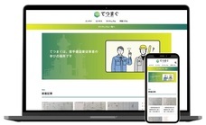 株式会社GT-worksのプレスリリース画像1