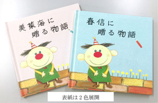 ダイコロ株式会社のプレスリリース画像1