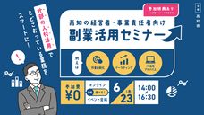 株式会社SHIFT PLUSのプレスリリース画像1