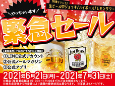 株式会社モンテローザのプレスリリース画像1