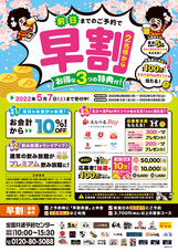 株式会社モンテローザのプレスリリース画像1