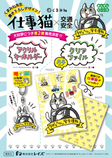 株式会社レイズのプレスリリース画像1