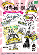 株式会社レイズのプレスリリース画像1