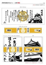 株式会社レイズのプレスリリース画像1