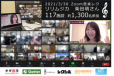 株式会社リリムジカのプレスリリース画像1