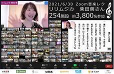 株式会社リリムジカのプレスリリース画像1