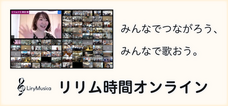 株式会社リリムジカのプレスリリース画像1