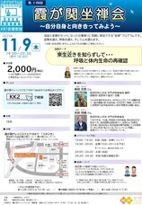 霞が関ナレッジスクエアのプレスリリース画像1