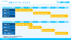 株式会社伝遊堂のプレスリリース画像1