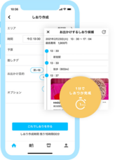 株式会社伝遊堂のプレスリリース画像2