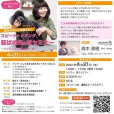 株式会社エデュワードプレスのプレスリリース画像1