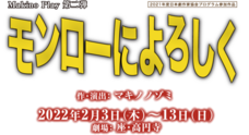 Makino Playのプレスリリース画像2