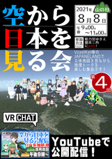 NPO法人バーチャルライツのプレスリリース画像1