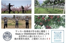 蹴農人のプレスリリース画像1