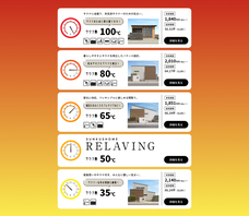 株式会社サンクスホームのプレスリリース画像2