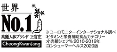 株式会社韓国人蔘公社ジャパンのプレスリリース画像2
