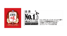 株式会社韓国人蔘公社ジャパンのプレスリリース画像2