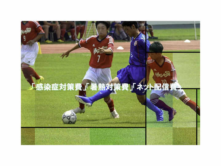 2021年 第52回全国中学校サッカー大会クラウドファンディング 山梨県サッカー協会第三種委員会のプレスリリース 2021年 第52回全国中学校サッカー大会クラウドファンディング 山梨県サッカー協会第三種委員会のプレスリリース