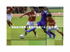 山梨県サッカー協会第三種委員会のプレスリリース画像1