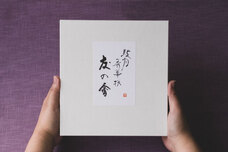 株式会社鼓月のプレスリリース画像2