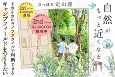 晴好雨喜のプレスリリース画像1