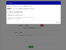 株式会社ボンドバンドのプレスリリース画像2