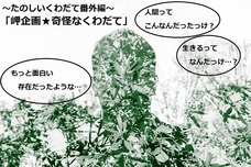 岬企画のプレスリリース画像1